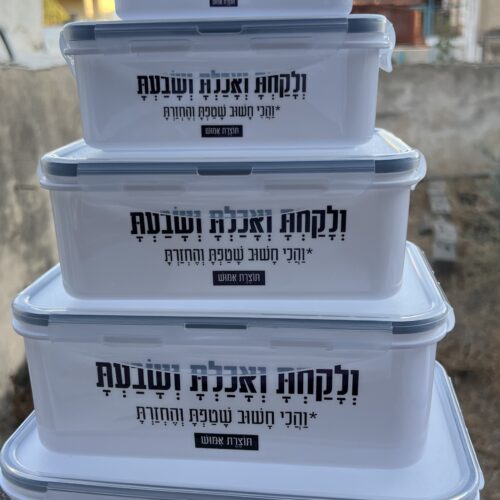 סט קופסאות איחסון 5 חלקים