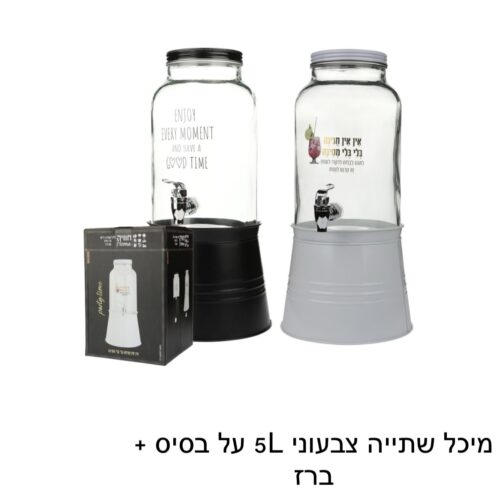 מיכל שתייה עם ברז על מעמד